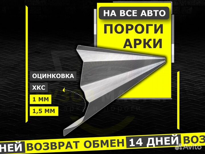 Peugeot Boxer пороги ремонтные кузовные