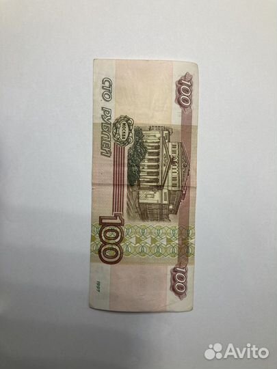 Редкая купюра 100 рублей