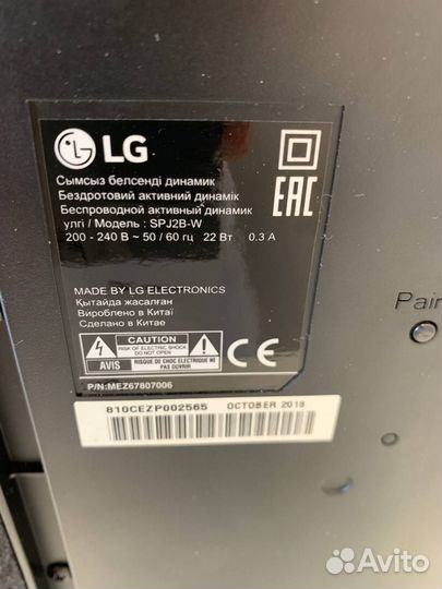 Саундбар домашний кинотеатр lg sj2 колонка