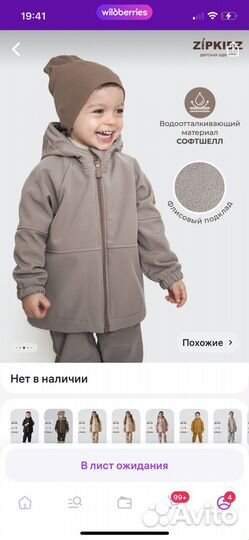 Детский костюм Zipkids