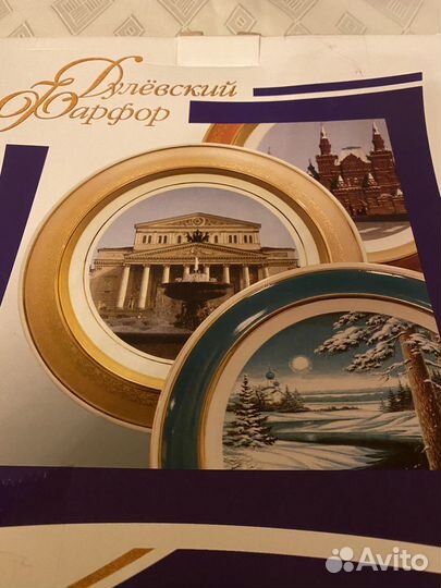 Тарелка декоративная Дулево