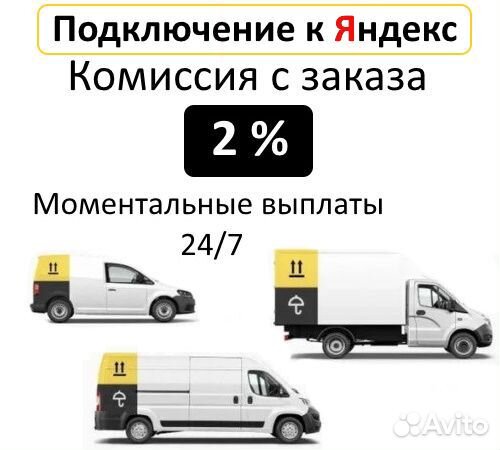 Водитель с личным грузовым авто