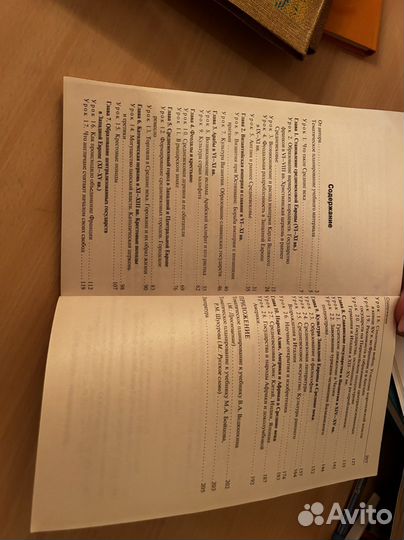 Поурочные разработки по всеобщей истории 6 класс