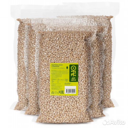 Кедровый орех очищенный