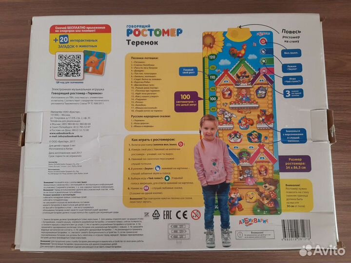 Новый музыкальный ростомер