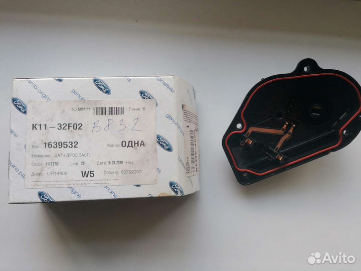 Датчик положения дроссельной заслонки на ford