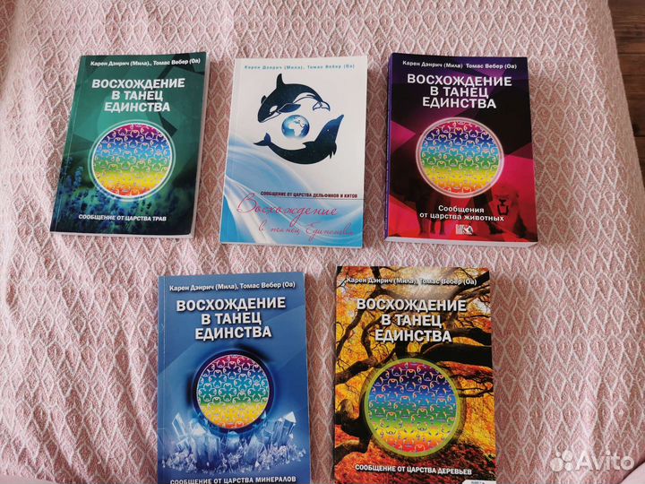 Книги Карен Денрич и Томас Вебер