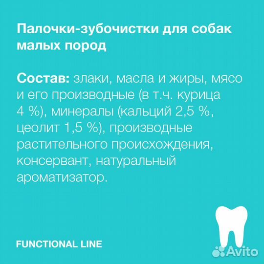 Organix лакомства палочки-зубочистки для собак мал