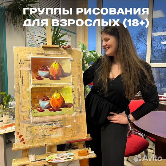 Уроки рисования для детей, подростков и взрослых