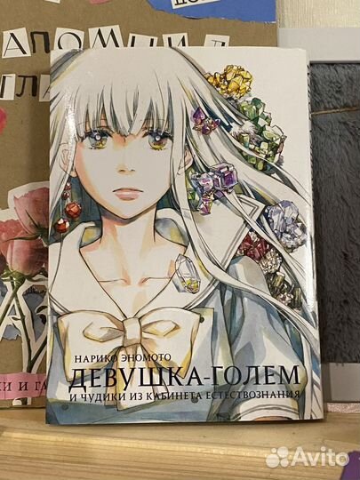 Манга однотомник девушка-голем