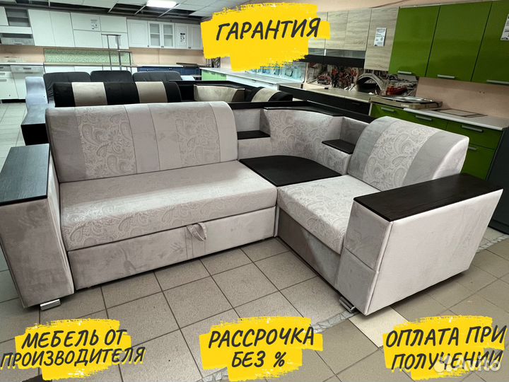 Диван угловой. Товар недели