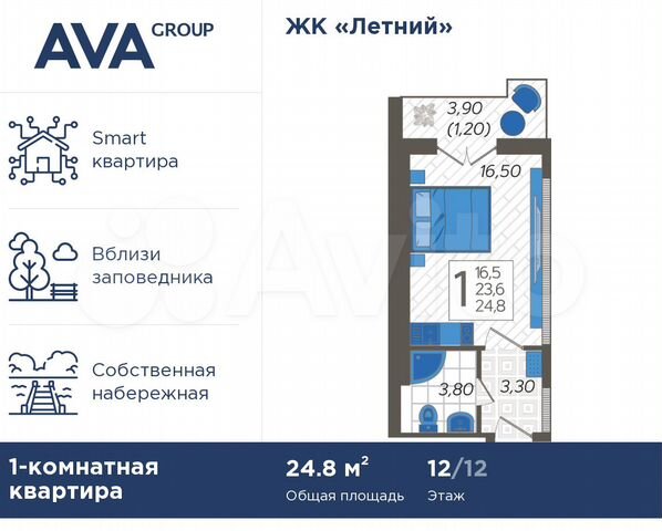 Апартаменты-студия, 24,8 м², 12/12 эт.