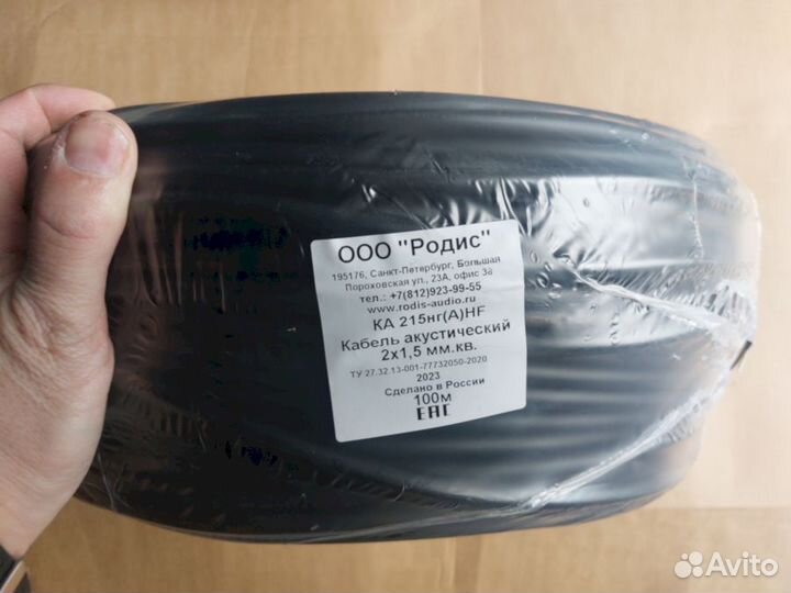 Акустический кабель ка215 нг(A) -HF