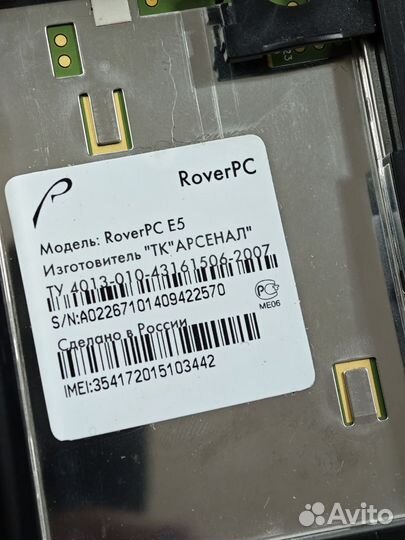 Roverpc e5 кпк