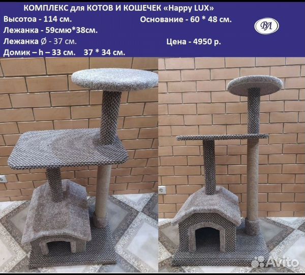 Когтеточка, домик, лежанка для кошек и собак