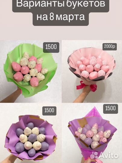 Клубника в шоколаде букеты с цветами 8 марта