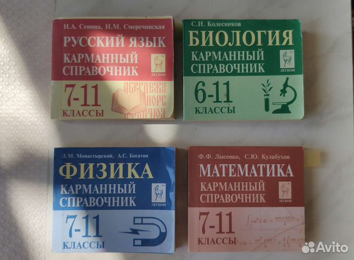 Справочники