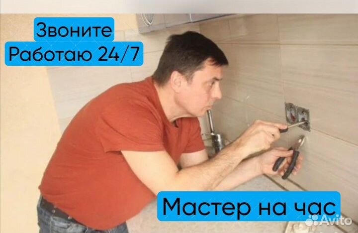 Муж на час, Мастер на час, Частный мастер