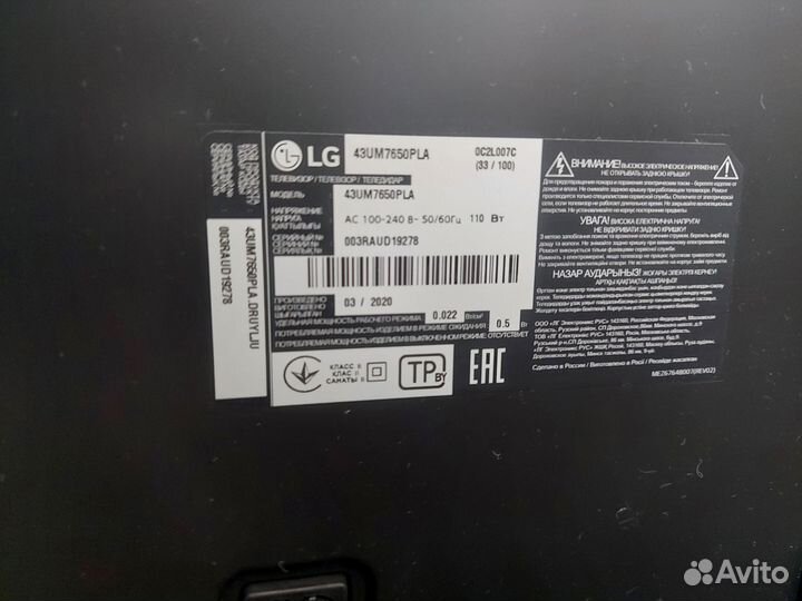 Телевизор LG на запчасти