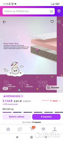 Матрас детский 160 80