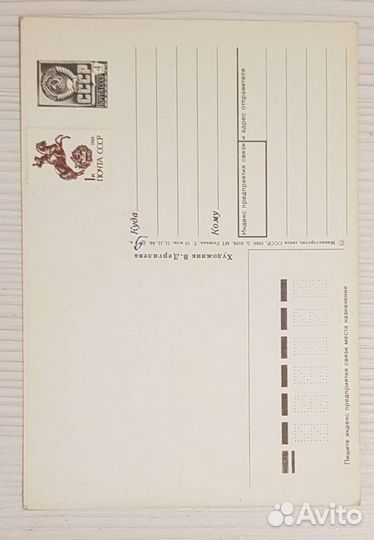 Открытки СССР чистые