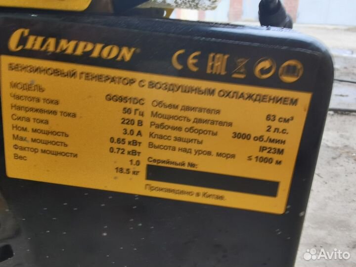Генератор бензиновый бу