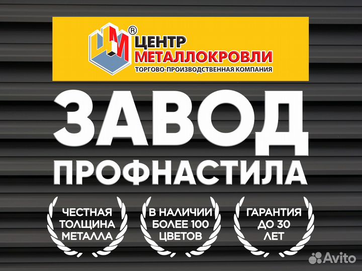 Профлист и Профнастил