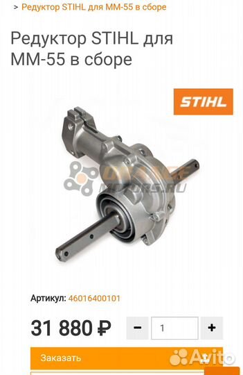 Редуктор stihl mm55