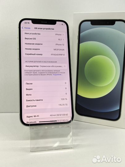 iPhone 12, 128 ГБ