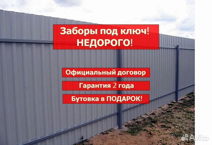 Заборы из профнастила, евроштакетника, 3D