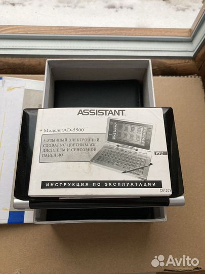 Электронная книга Assistant