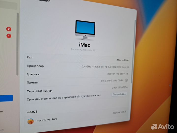 Apple iMac (Retina 4K, 21.5, 2017) максимальный