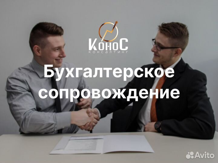 Бухгалтерское сопровождение