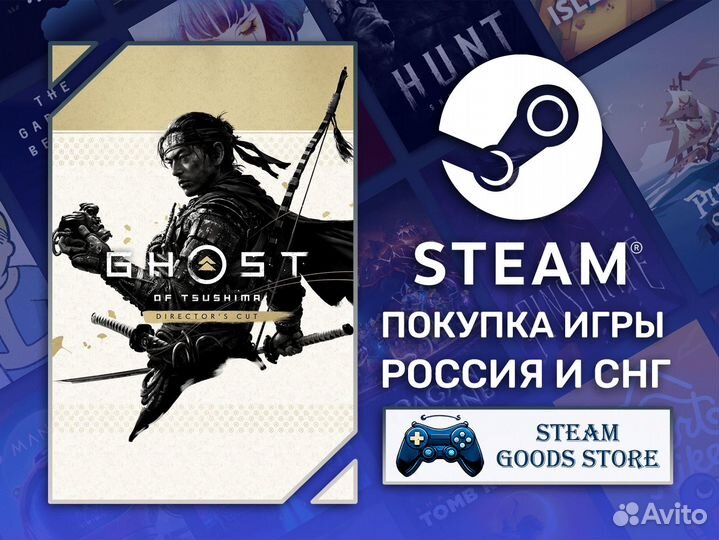 Ghost of Tsushima Director's Cut (Steam)