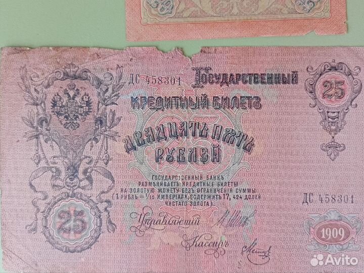 Купюры царской России