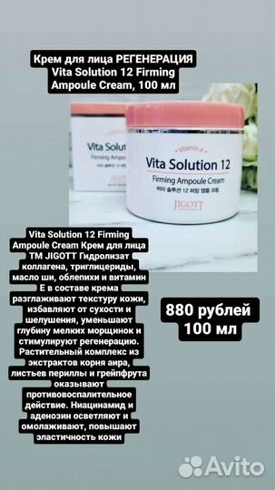 Крем для лица новый