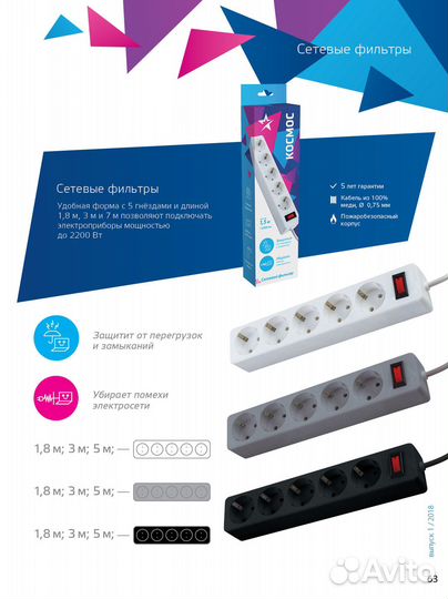 Сетевой фильтр пвс космос 3х0.75 серый 1.8м