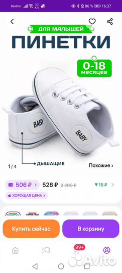 Одежда для девочки 68-74 пакетом