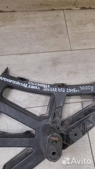 Кронштейн заднего бампера задний левый Jaguar Xf 2