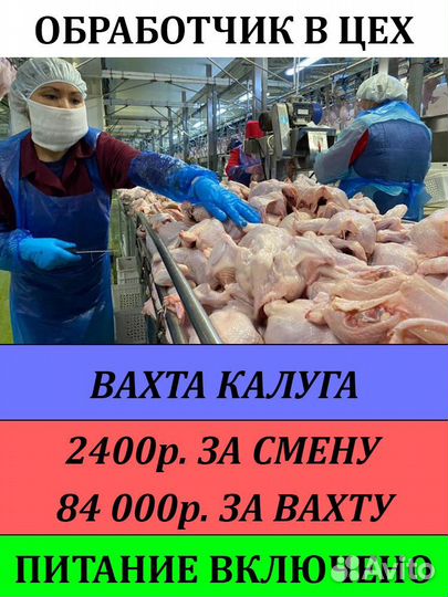 Рабочие на полуфабрикаты. Калуга