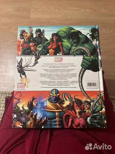 Энциклопедия marvel heroes