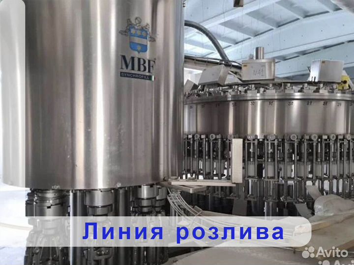 Линия розлива