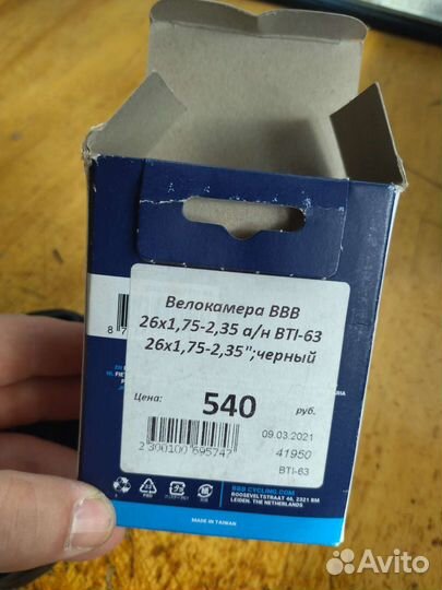 Велокамера