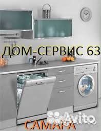 Ремонт стиральных машин, ремонт посудомоечных маши