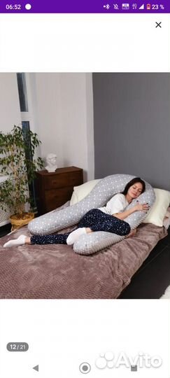 Подушка-позиционер, для беременных, для детей