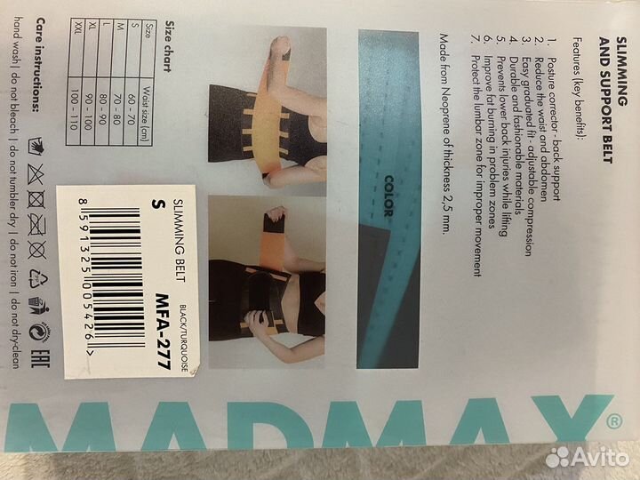 Пояс атлетический и для похудения