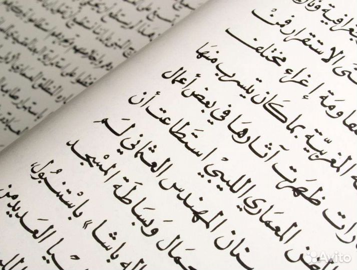 Учу арабский язык