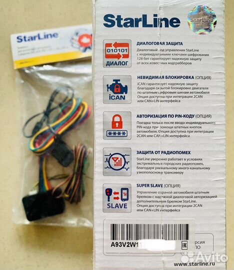 Сигнализация starline a93 2can 2lin