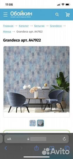 Обои флизелиновые Grandeco