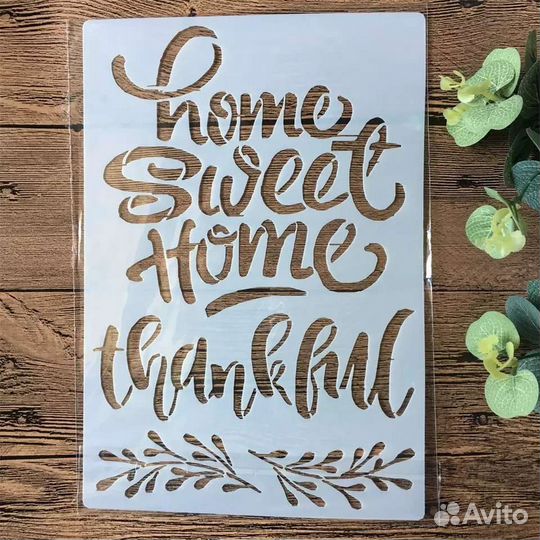 Трафарет 26х18 см многоразовый